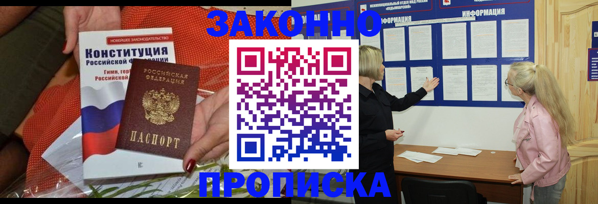 временная регистрация госуслуги в Яровом